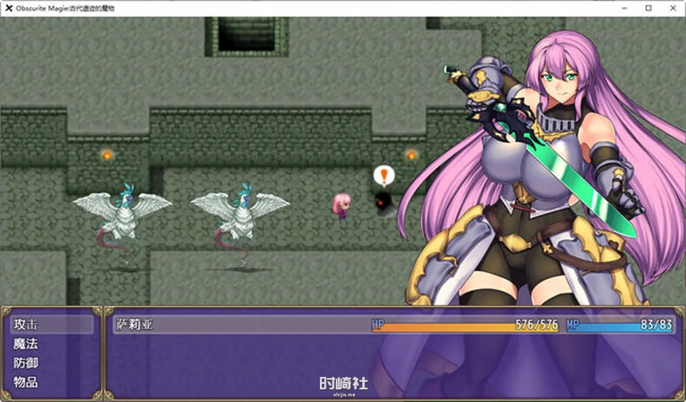 【RPG游戏】Obscurite Magie:古代遗迹的魔物 汉化版【800M】 PC游戏 第2张