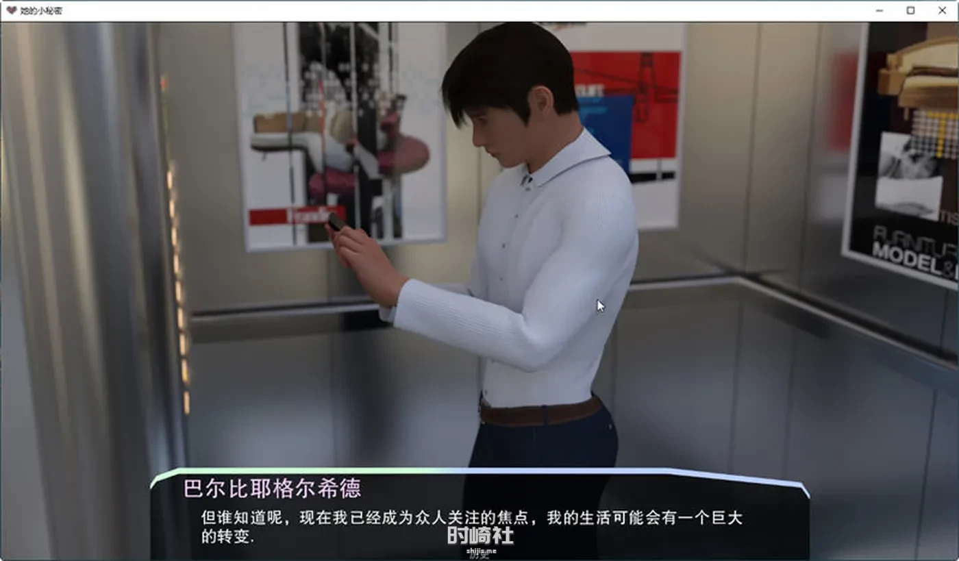 【动态SLG游戏】她的小秘密(Her Little Secret) ver0.2.8 汉化版【2G】 PC游戏 第2张