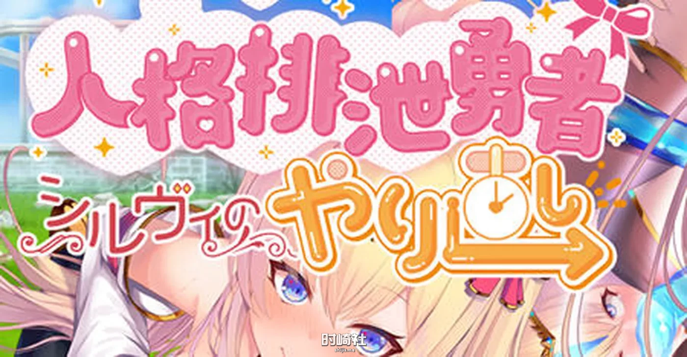 【爆款RPG游戏】人格低劣勇者重启 云翻汉化版【1.7G】 PC游戏 第1张
