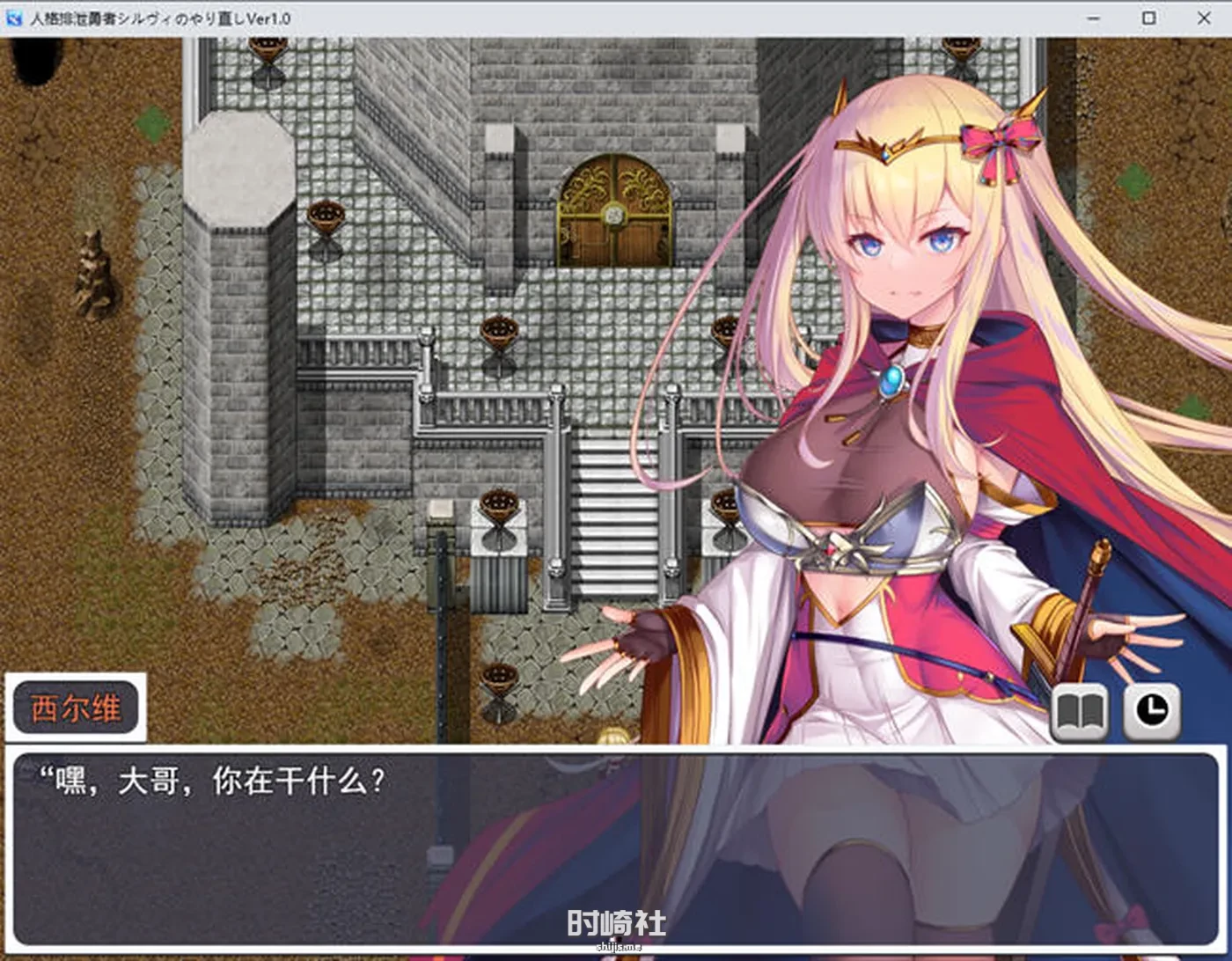 【爆款RPG游戏】人格低劣勇者重启 云翻汉化版【1.7G】 PC游戏 第2张