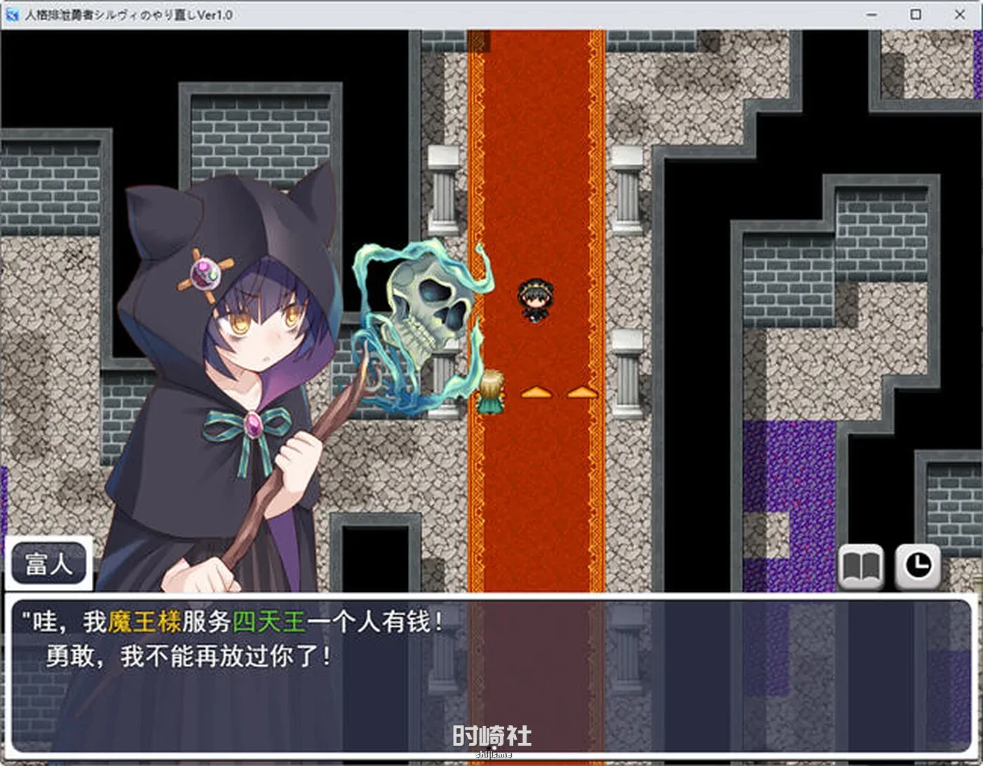【爆款RPG游戏】人格低劣勇者重启 云翻汉化版【1.7G】 PC游戏 第3张