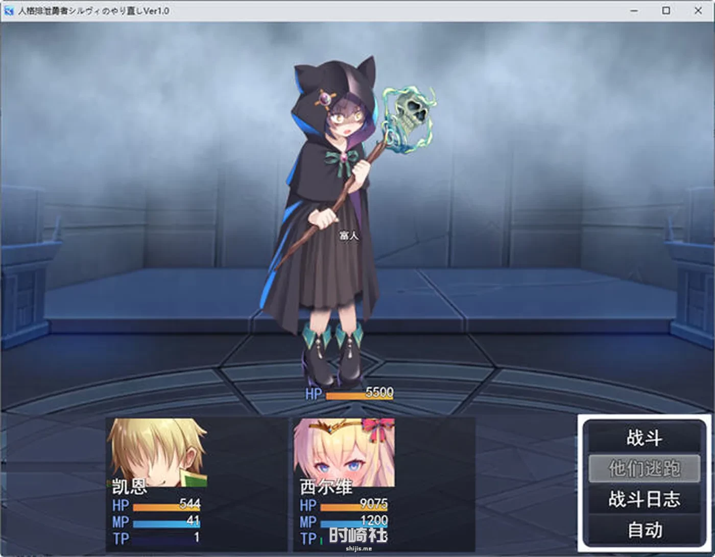 【爆款RPG游戏】人格低劣勇者重启 云翻汉化版【1.7G】 PC游戏 第4张