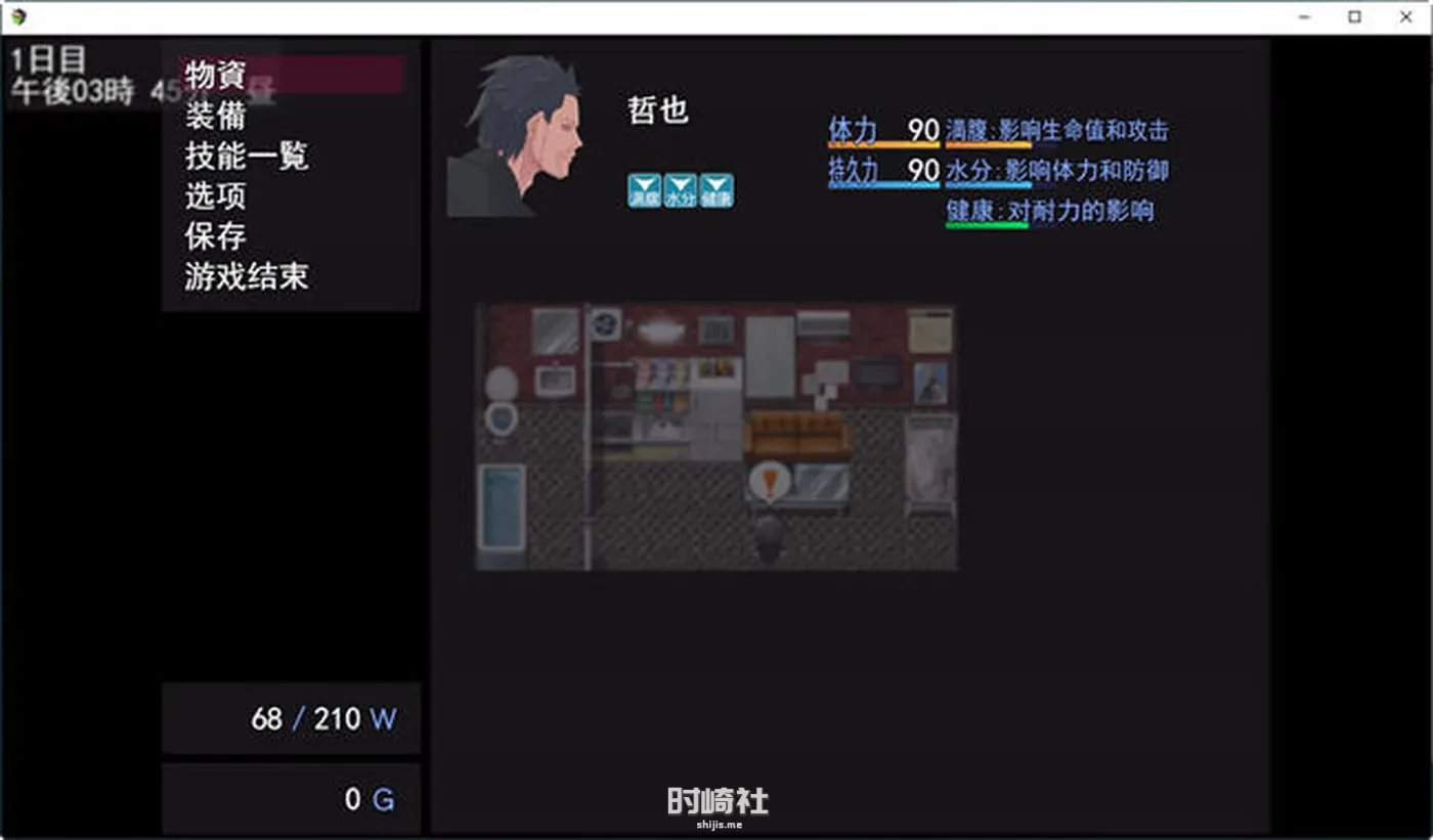 【RPG游戏+全回想】末世生存 ver1.07 云翻汉化版整合2部DLC【900M】 电脑游戏 第4张
