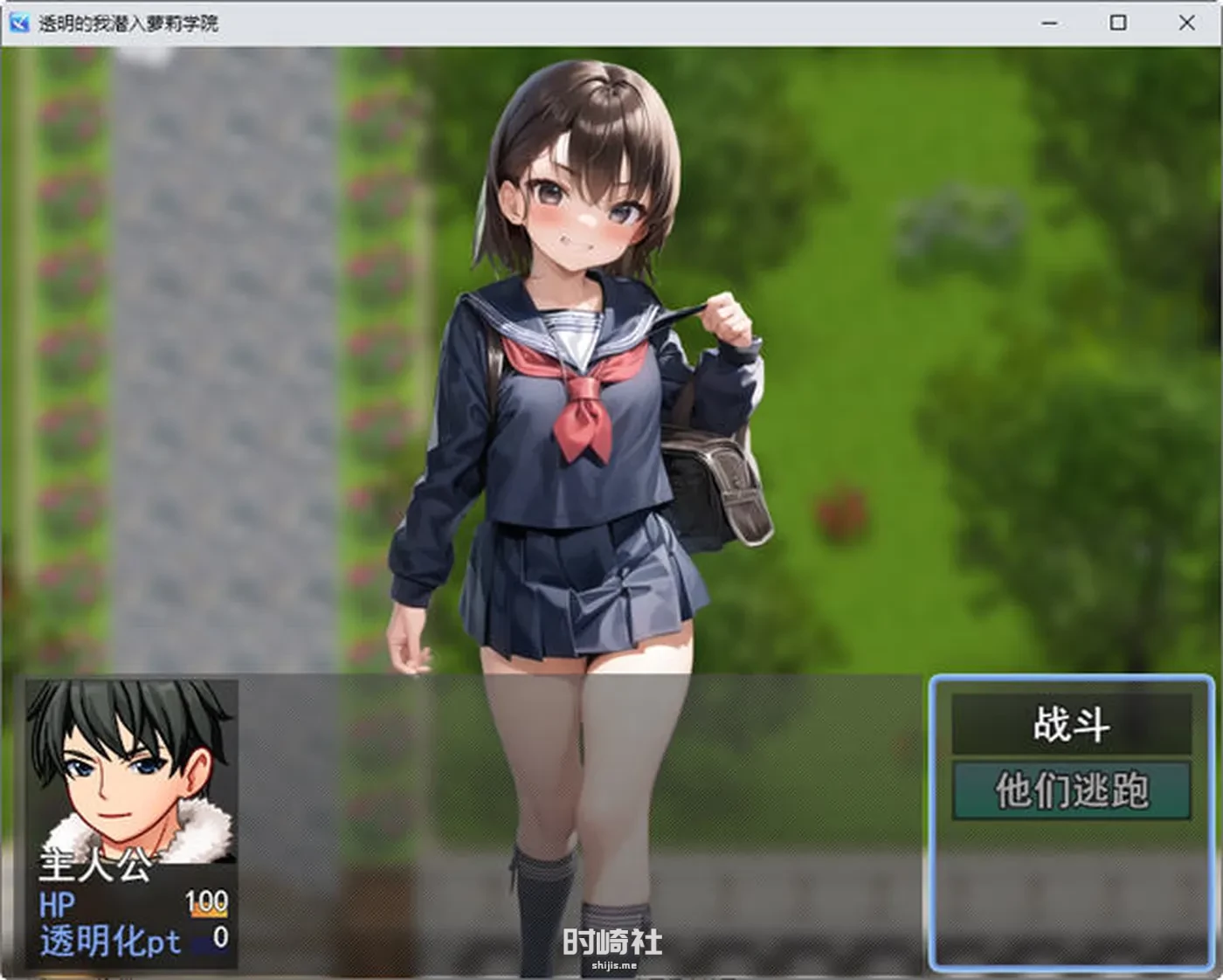 【RPG游戏】透明的我潜入萝莉学院 云翻汉化版 【700M】 PC游戏 第4张