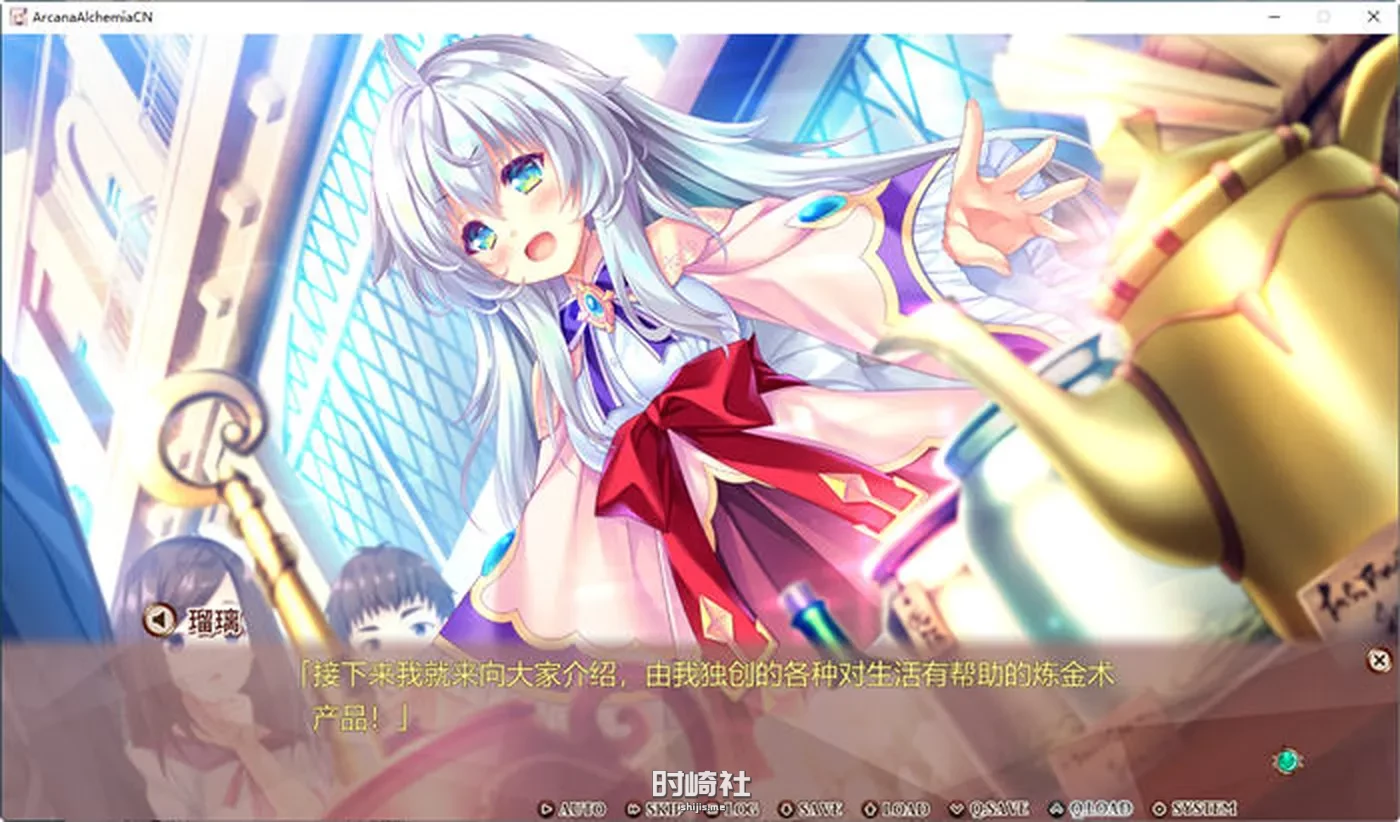 【奇幻恋爱AVG游戏】炼爱秘仪 官方中文版整合所有DLC【4.5G】 电脑游戏 第2张