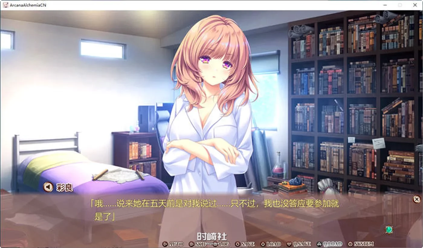 【奇幻恋爱AVG游戏】炼爱秘仪 官方中文版整合所有DLC【4.5G】 电脑游戏 第4张