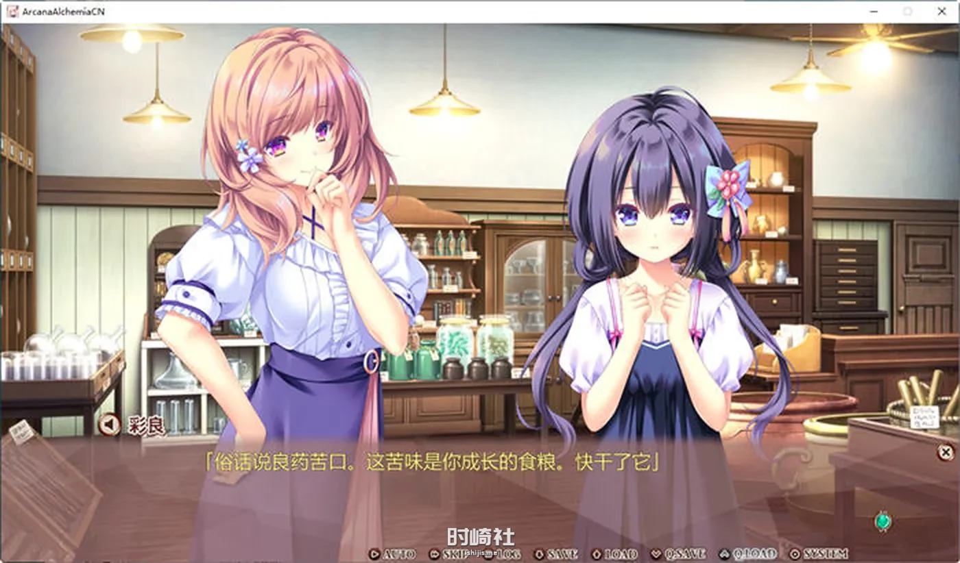 【奇幻恋爱AVG游戏】炼爱秘仪 官方中文版整合所有DLC【4.5G】 电脑游戏 第5张