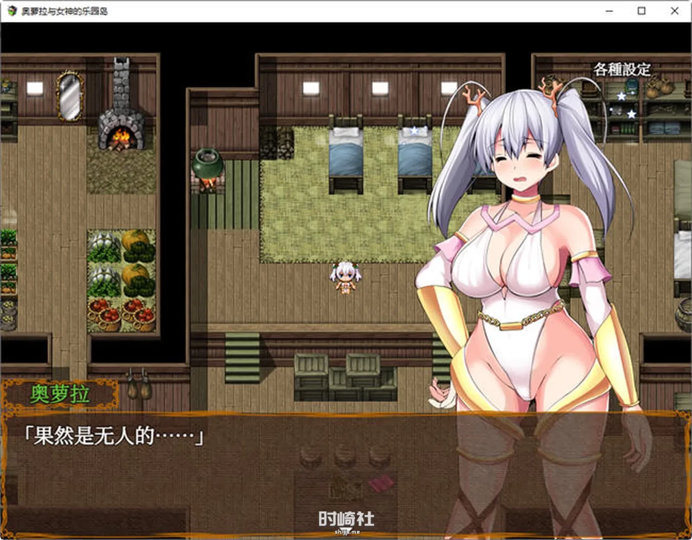 【RPG游戏】奥萝拉与女神的乐园岛 ver1.4 AI精翻汉化版【1.1G】 PC游戏 第4张