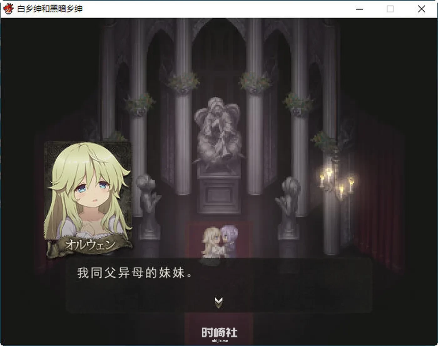 【暗黑RPG游戏+特典+存档】白の従士と闇の従者 ver1.5 云翻汉化版【750M】 电脑游戏 第2张