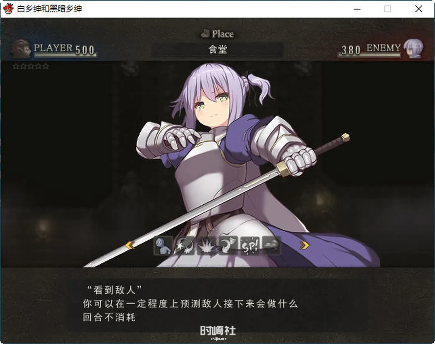 【暗黑RPG游戏+特典+存档】白の従士と闇の従者 ver1.5 云翻汉化版【750M】 电脑游戏 第4张