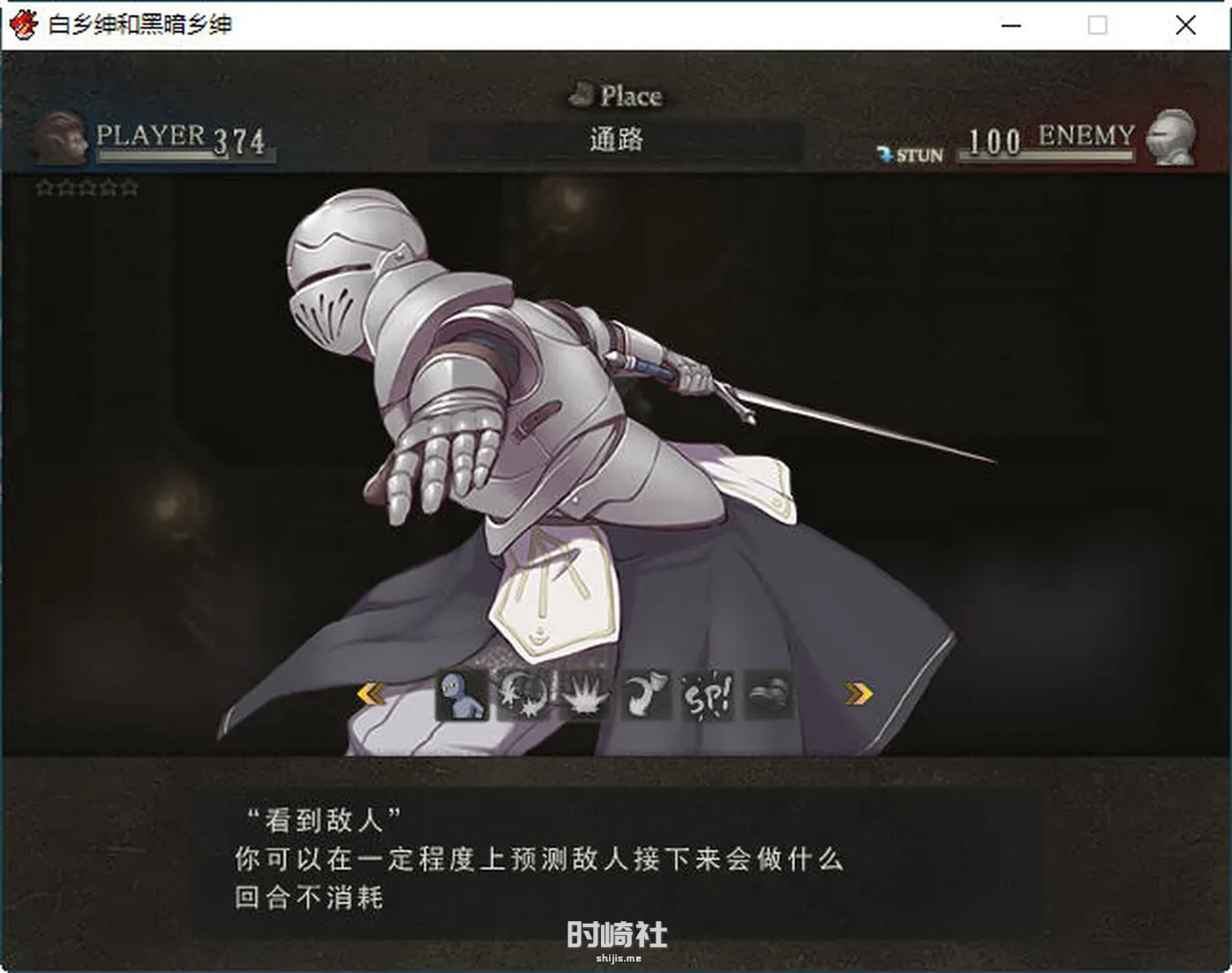 【暗黑RPG游戏+特典+存档】白の従士と闇の従者 ver1.5 云翻汉化版【750M】 电脑游戏 第5张