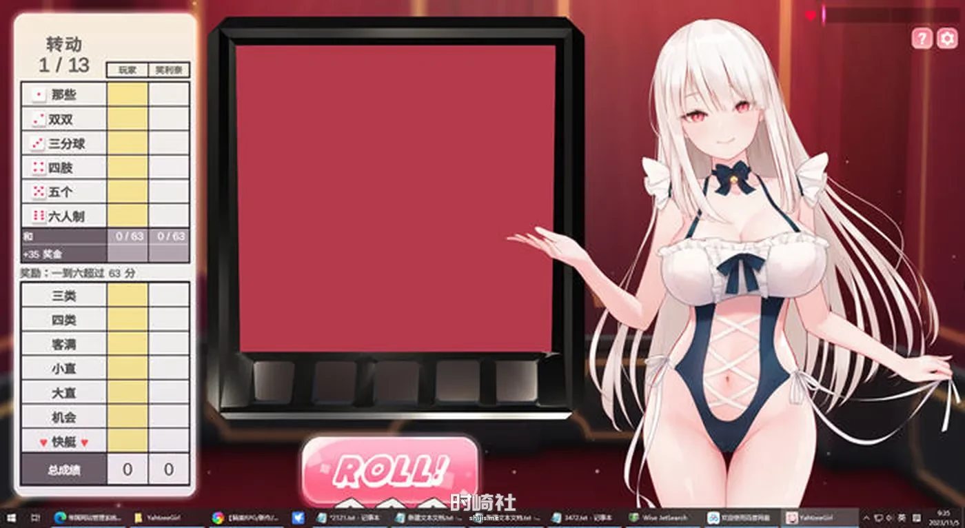 【休闲益智游戏】掷骰子女孩(Yahtzee Girl) 官方中文步兵版【700M】 手机游戏 第2张