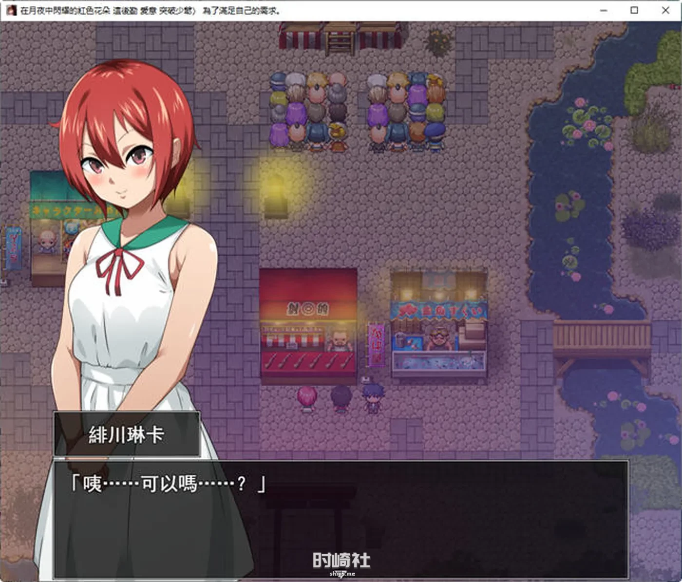 【RPG游戏】月夜光輝:赤之华 AI汉化动作验证版 【800M】 PC游戏 第2张
