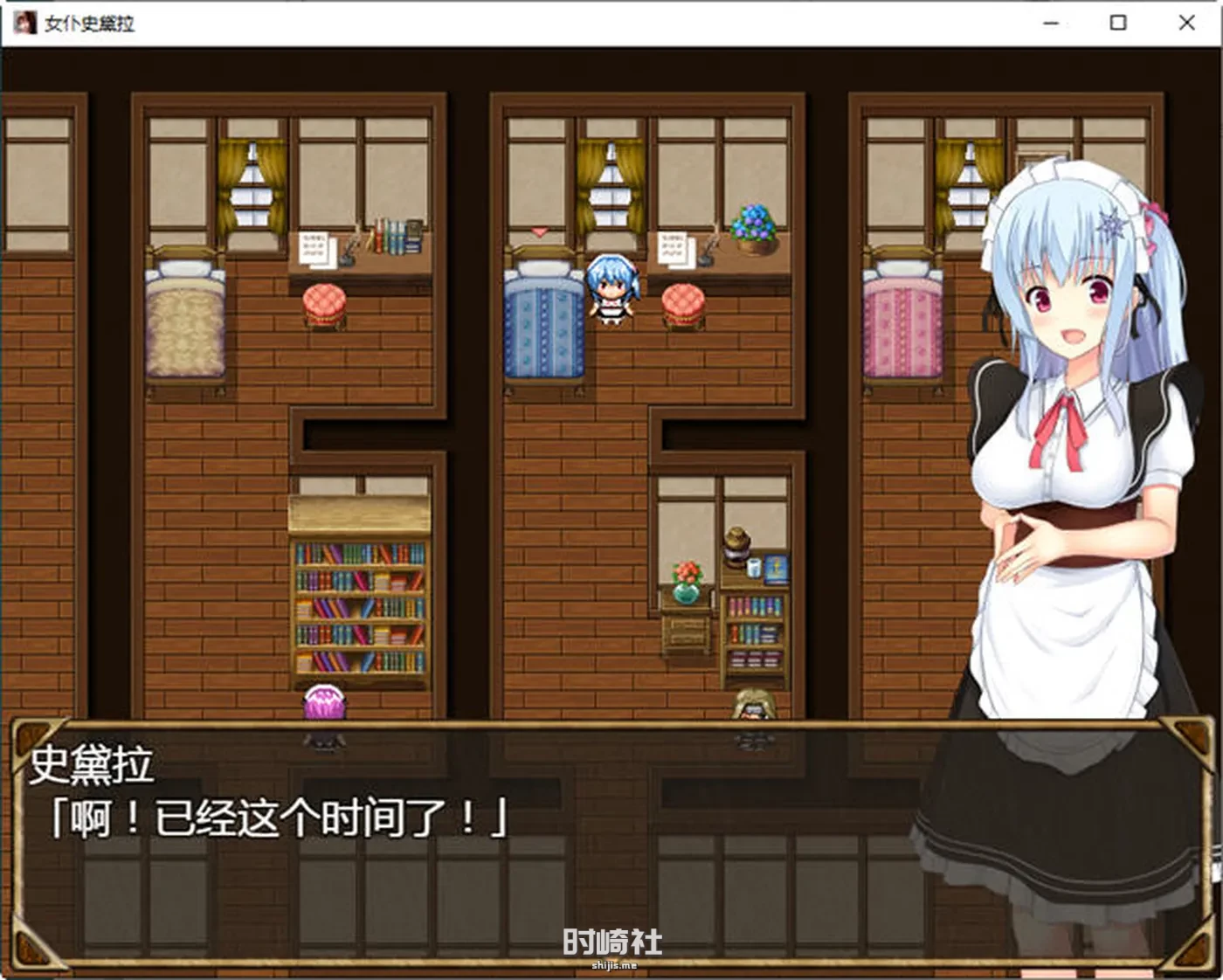 【RPG游戏】女仆史黛拉(メイドインステラ) 汉化版【1.6G】 PC游戏 第2张