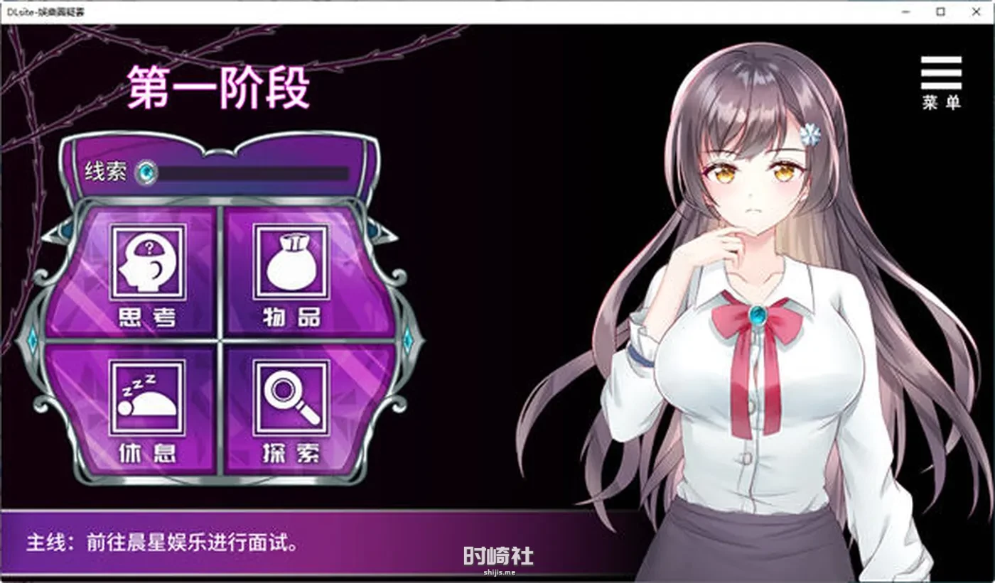 【悬疑推理SLG游戏】娱乐圈疑云 ver1.09 DL官方中文版【500M】 电脑游戏 第2张