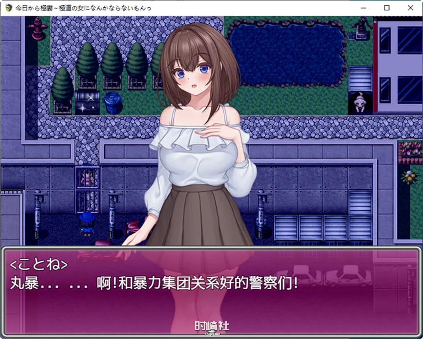 【RPG游戏】从今天开始不想成为黑帮女人 AI汉化版【750M】 PC游戏 第4张