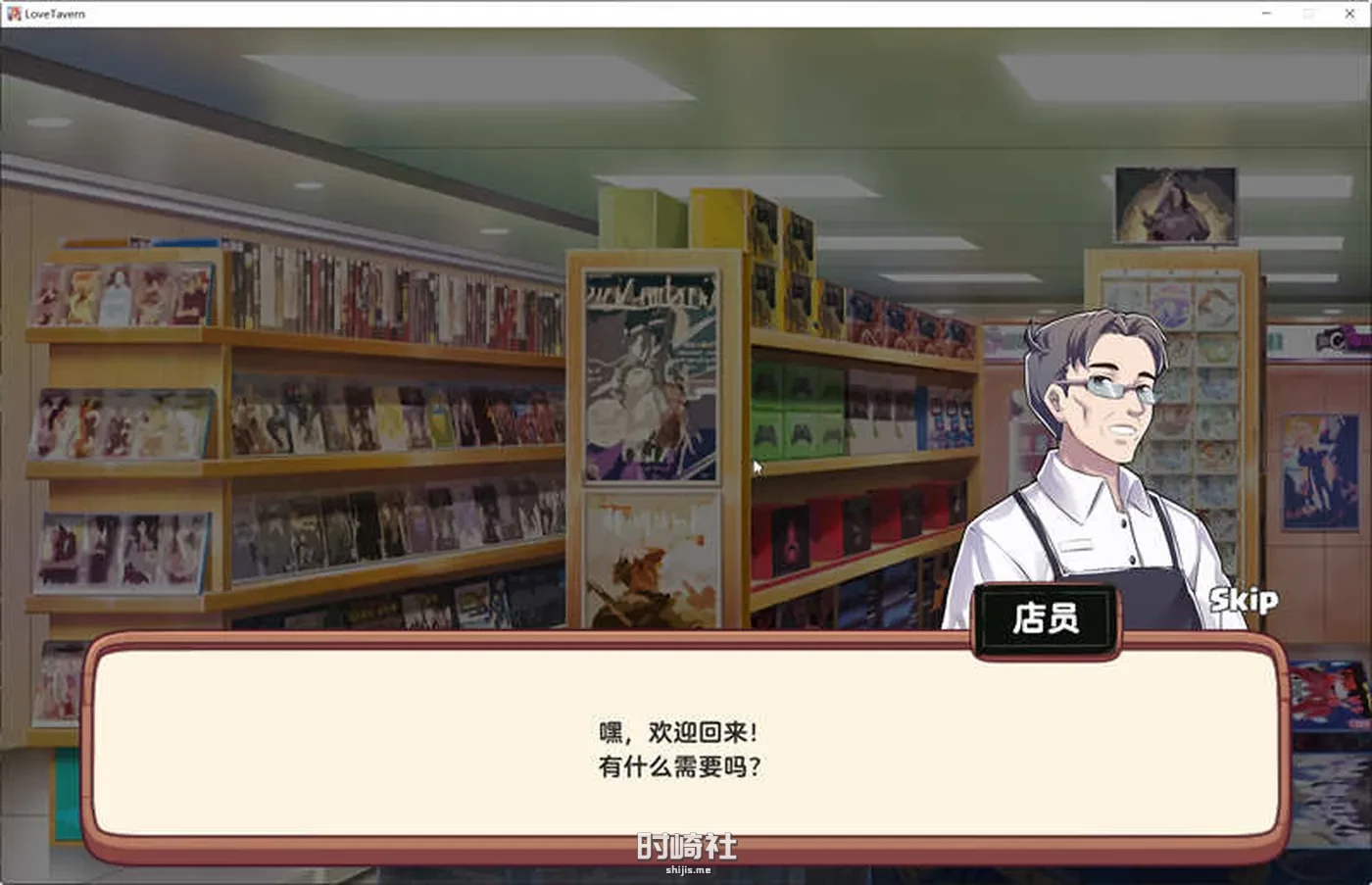 【模拟经营游戏+全DLC】异世界爱情酒馆 ver1.30D 官方中文步兵版 【2G】 PC游戏 第5张