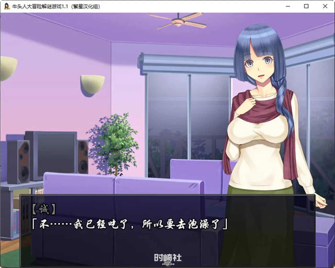 【解谜RPG游戏】牛头人的大冒险 ver1.1 汉化完整版【800M】 PC游戏 第2张