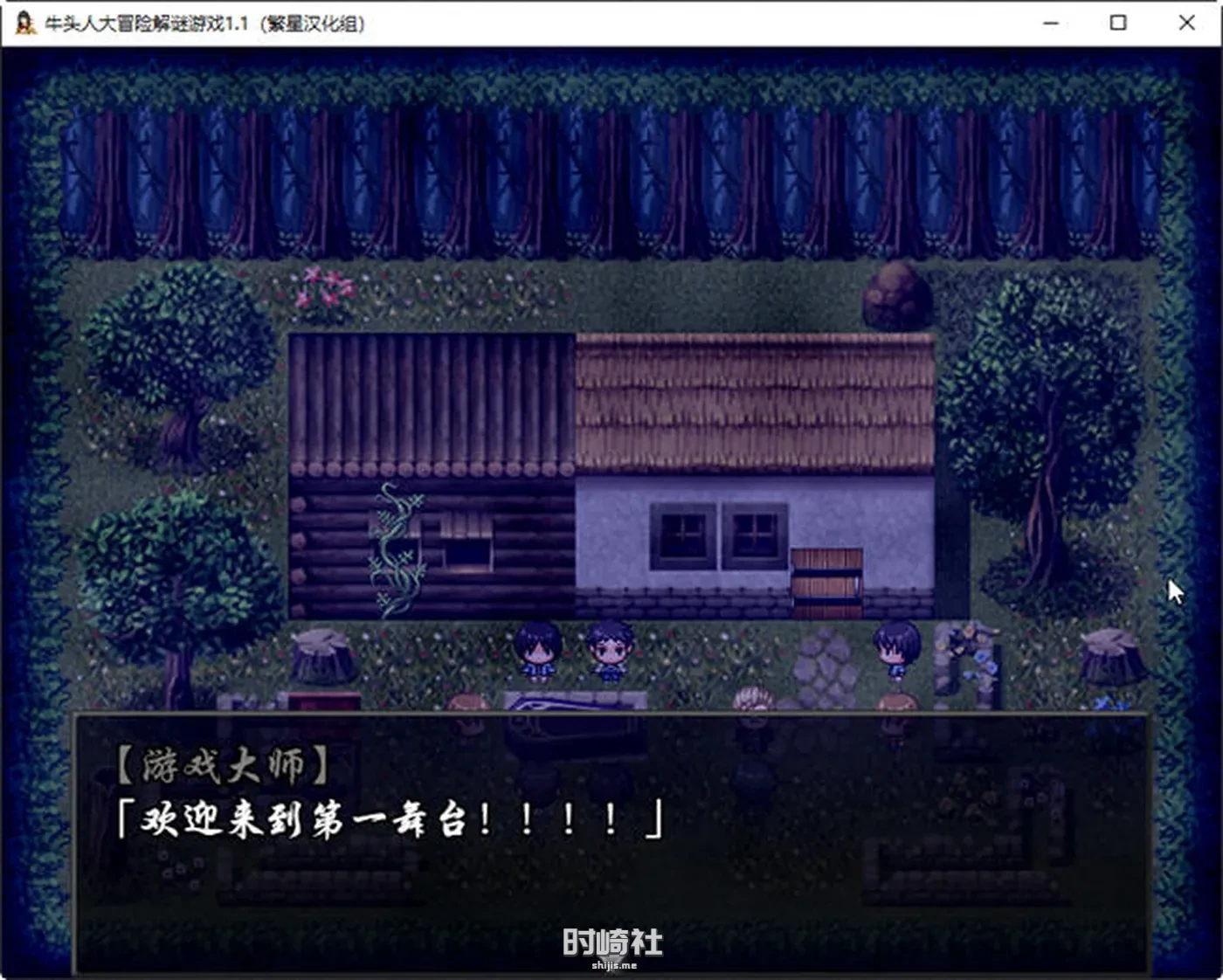 【解谜RPG游戏】牛头人的大冒险 ver1.1 汉化完整版【800M】 PC游戏 第3张