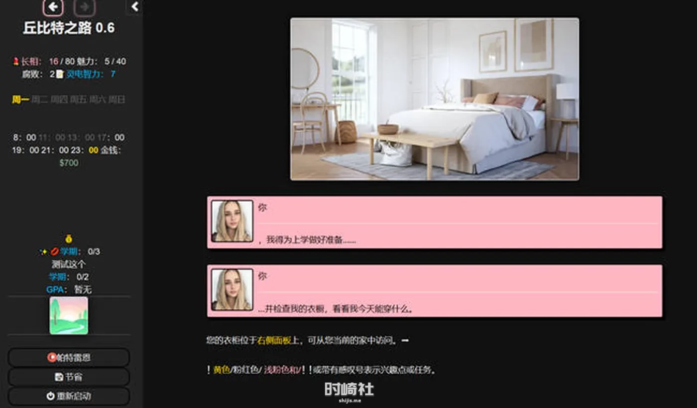 【HTML游戏】丘比特之路 ver0.61 浏览器汉化版【3.7G】 电脑游戏 第4张