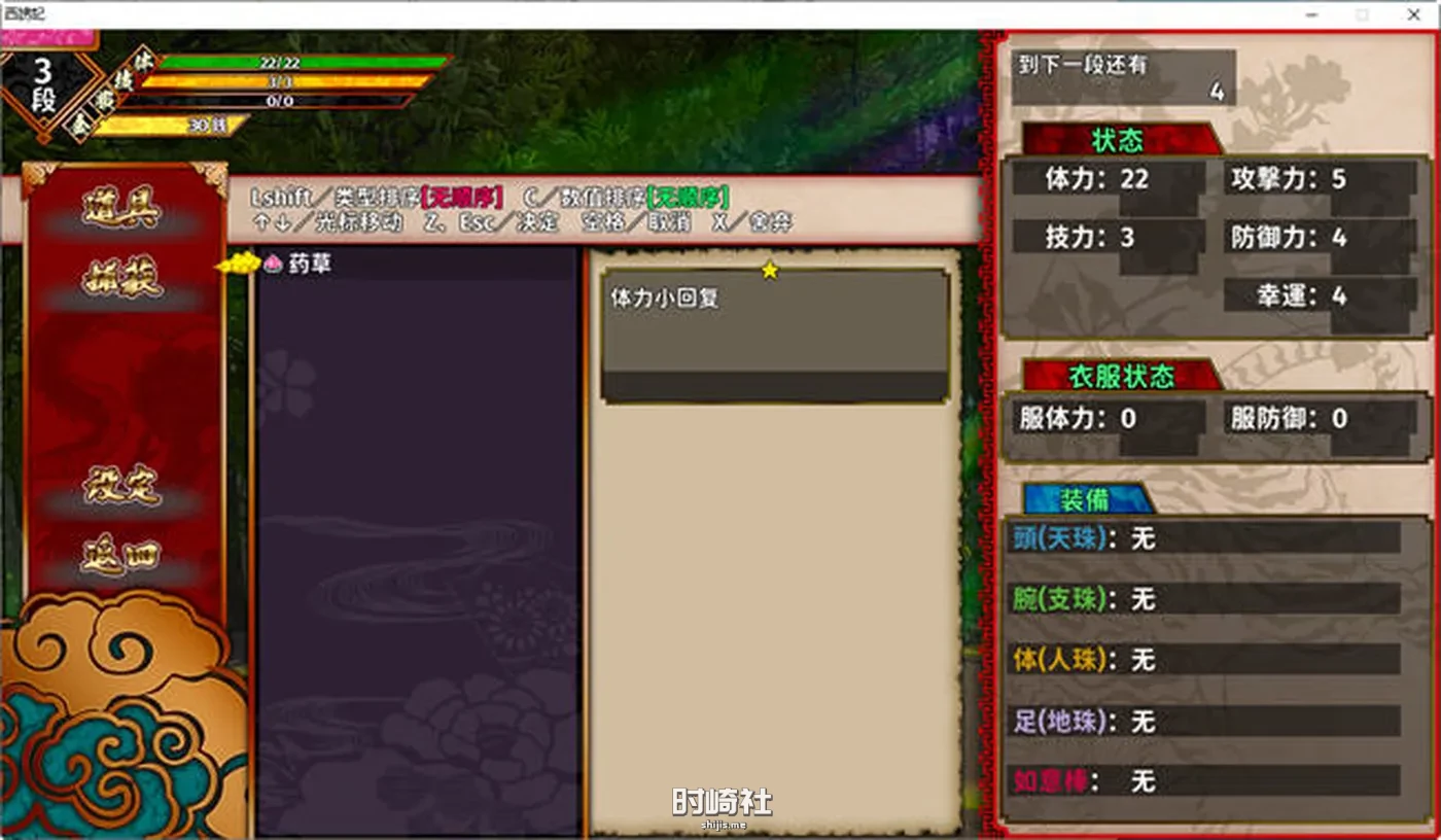 【横板动作ACT游戏】西诱记:和三藏的旅途之始 ver1.15 精翻汉化步兵版 PC游戏 第3张