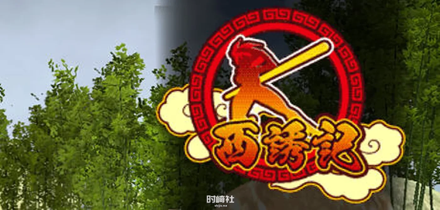 【横板动作ACT游戏】西诱记:和三藏的旅途之始 ver1.15 精翻汉化步兵版 PC游戏 第1张