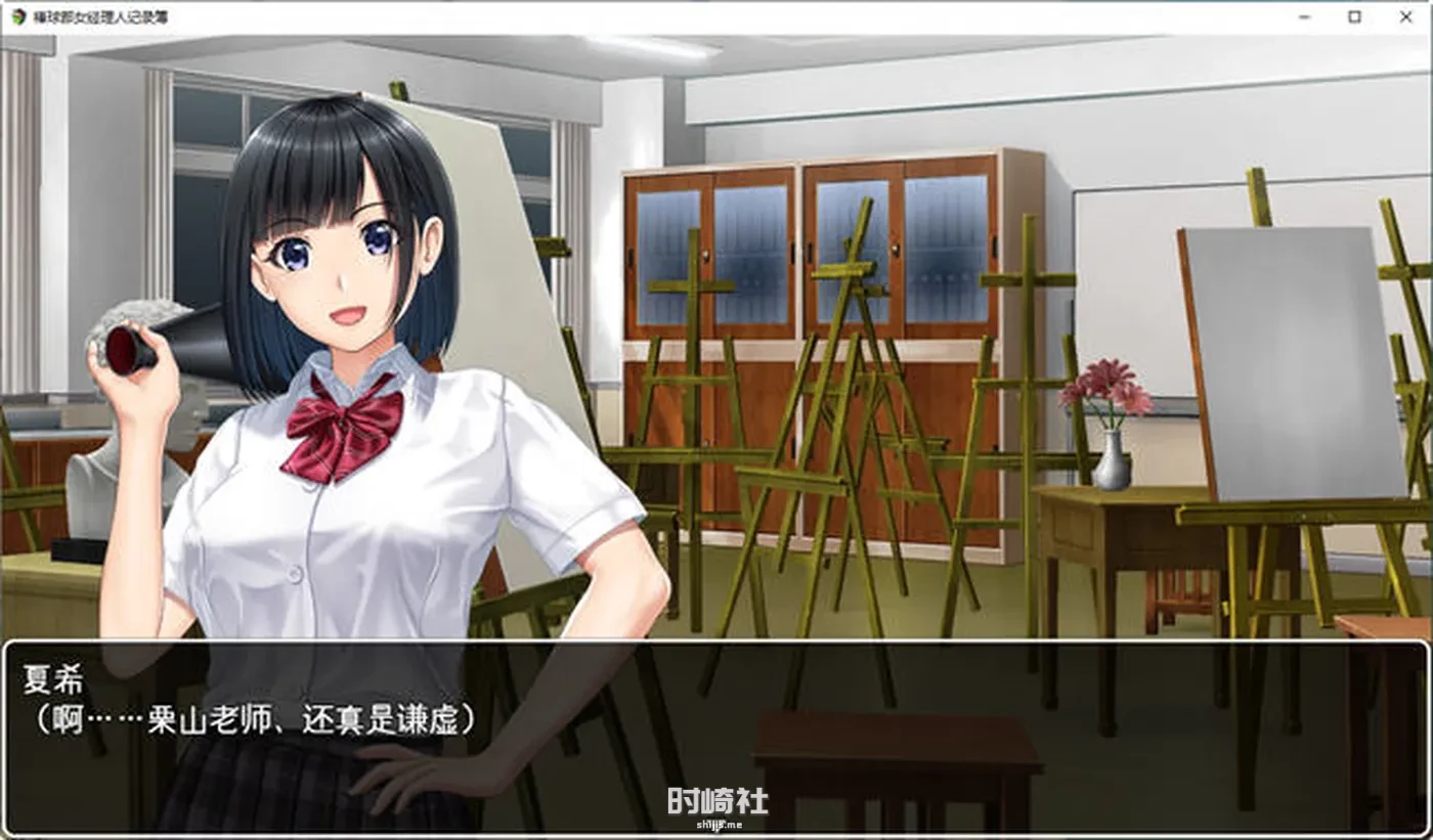 【RPG游戏】棒球部女经理的记录薄 精翻汉化版  礼包码【800M】 PC游戏 第2张