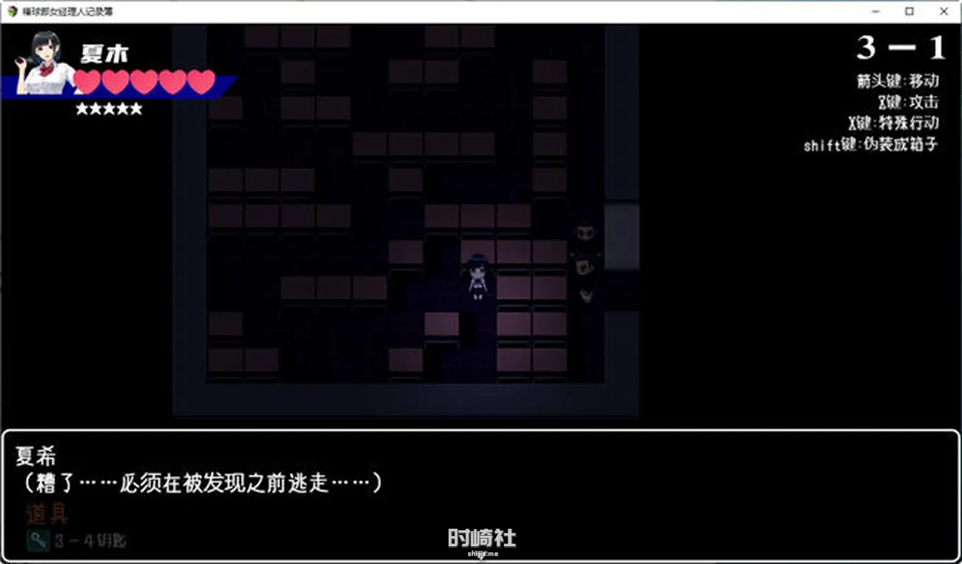 【RPG游戏】棒球部女经理的记录薄 精翻汉化版  礼包码【800M】 PC游戏 第5张