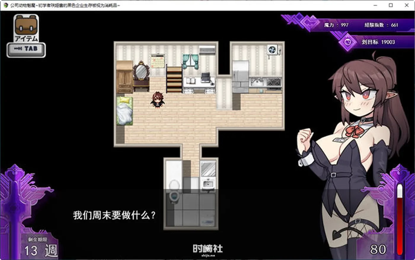 【爆款RPG游戏】被视为消耗品魅魔咲姬黑企业生存记 云翻汉化版【1.4G】 电脑游戏 第2张