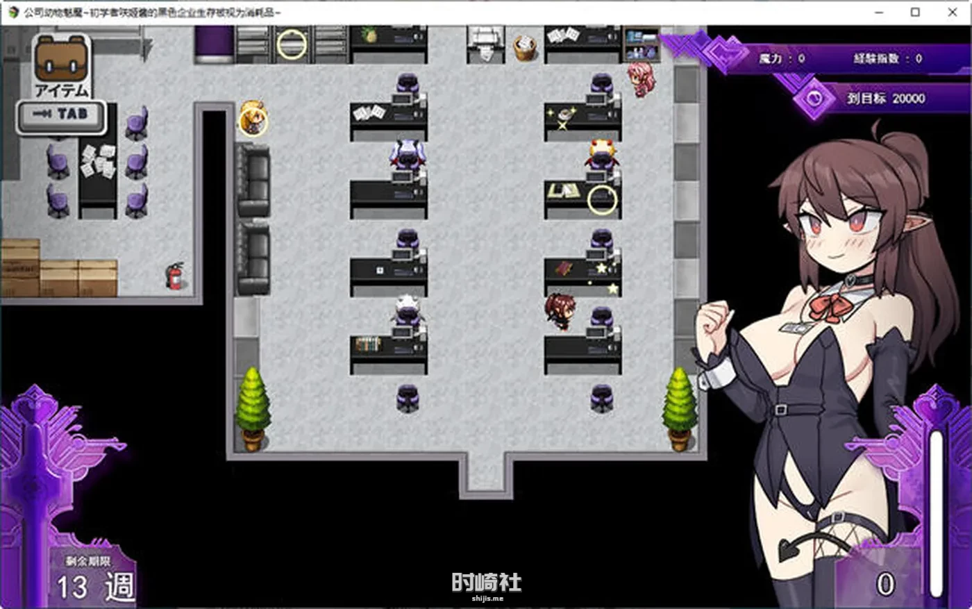 【爆款RPG游戏】被视为消耗品魅魔咲姬黑企业生存记 云翻汉化版【1.4G】 电脑游戏 第4张
