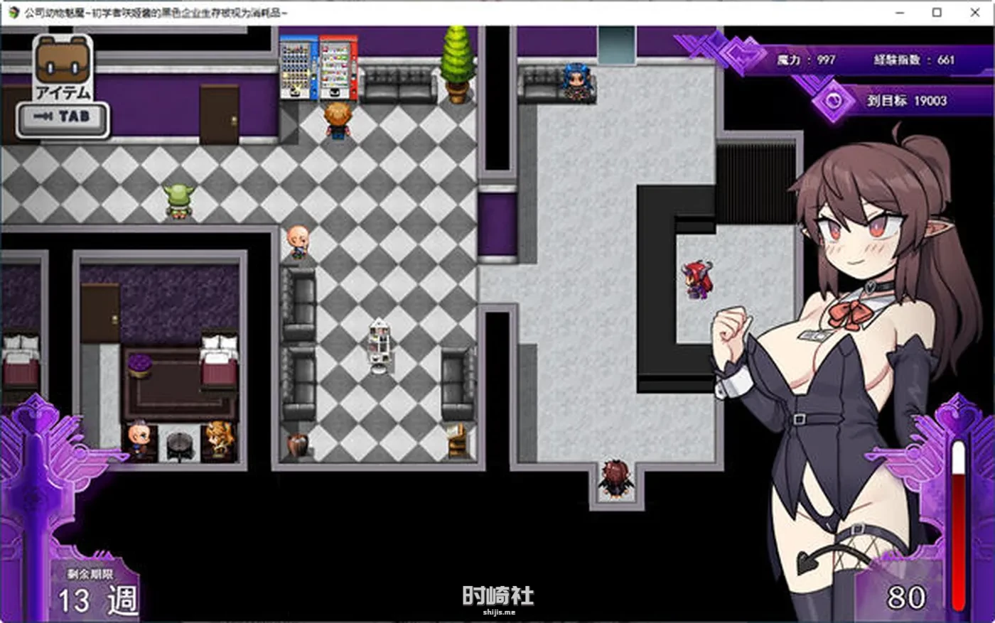 【爆款RPG游戏】被视为消耗品魅魔咲姬黑企业生存记 云翻汉化版【1.4G】 电脑游戏 第5张