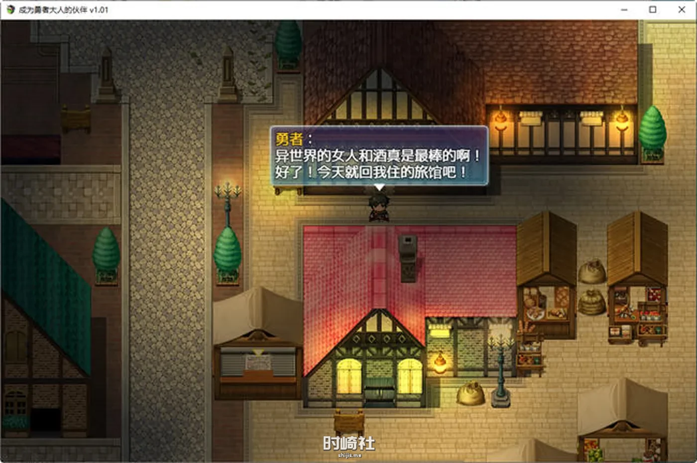 【RPG游戏】成为勇者大人的伙伴 ver1.01 汉化版【1.6G】 手机游戏 第2张