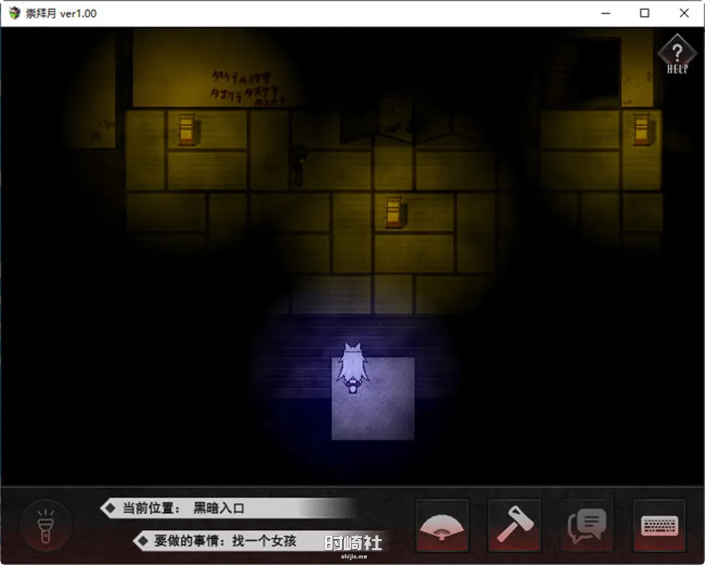 【恐怖探险解谜RPG游戏&重扣】诅咒之月 云翻汉化版【800M】 PC游戏 第5张