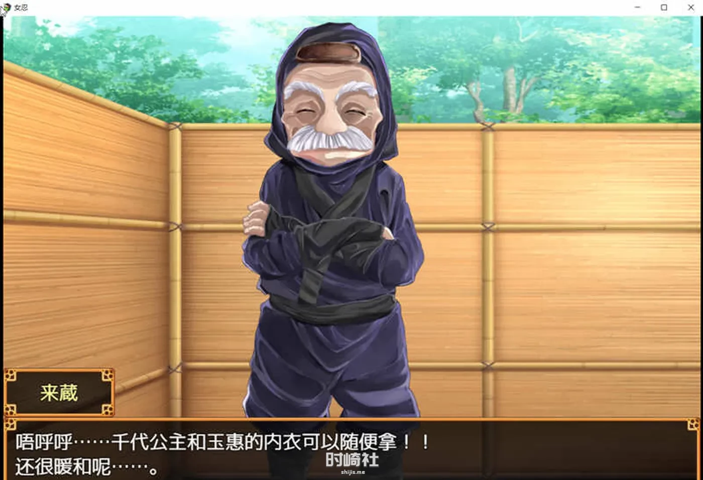 【RPG游戏】妖怪隐遁传:蠢丫头女忍与银遁秘卷 ver1.02 汉化版【2G】 PC游戏 第4张