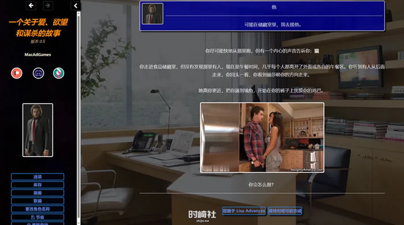 【HTML游戏大作】爱恨纠缠那些事 ver0.5 浏览器汉化版【3.6G】 PC游戏 第4张