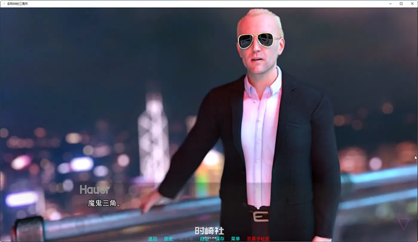 【动态SLG游戏 】魔鬼三角区 ver7.1 汉化版【9.8G】 PC游戏 第4张