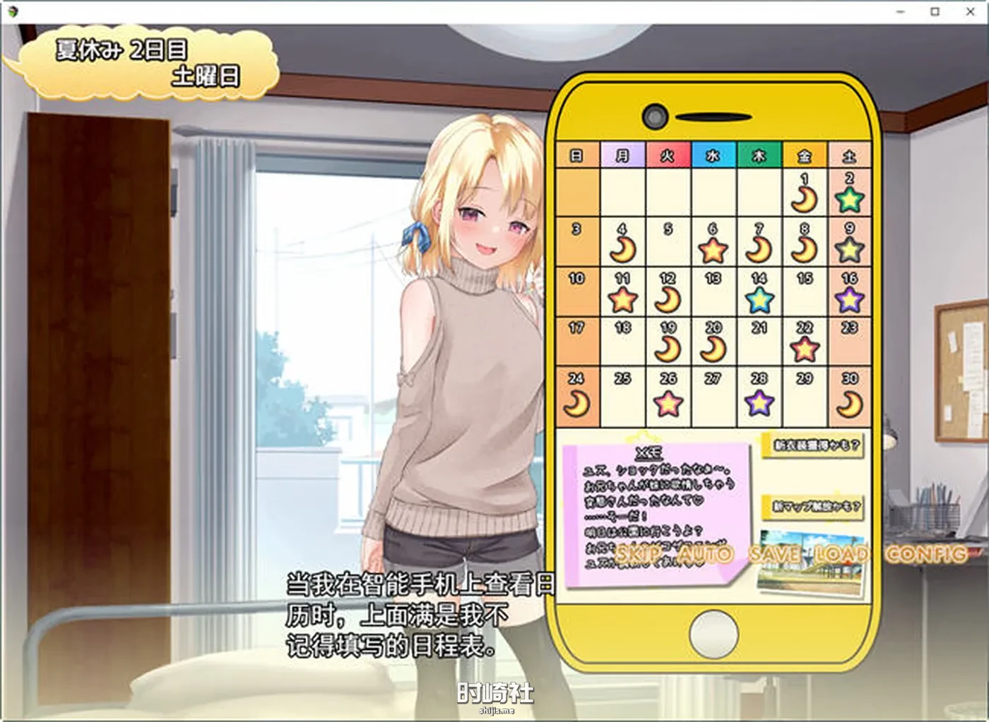 【互动SLG游戏+作弊】和妹妹一起的奇妙暑假生活 云汉化版【1.2G】 PC游戏 第2张