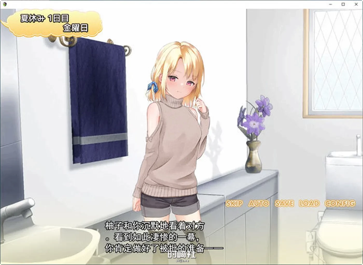【互动SLG游戏+作弊】和妹妹一起的奇妙暑假生活 云汉化版【1.2G】 PC游戏 第3张
