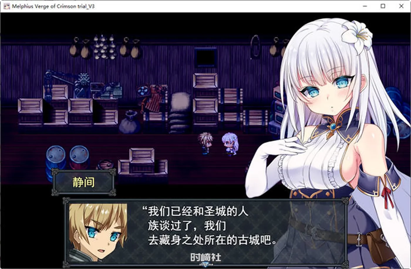 【爆款RPG游戏】苍红的圣女 V3 特别体验云翻汉化版【3.6G】 电脑游戏 第2张