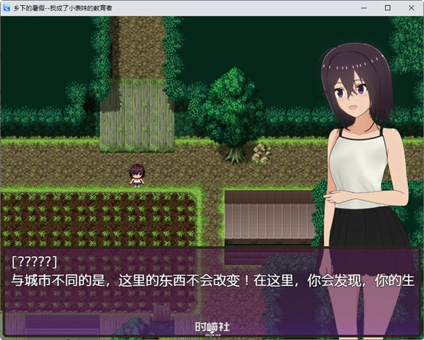【RPG游戏】夏季乡下的田舍生活 汉化作弊版【1.45G】 PC游戏 第3张