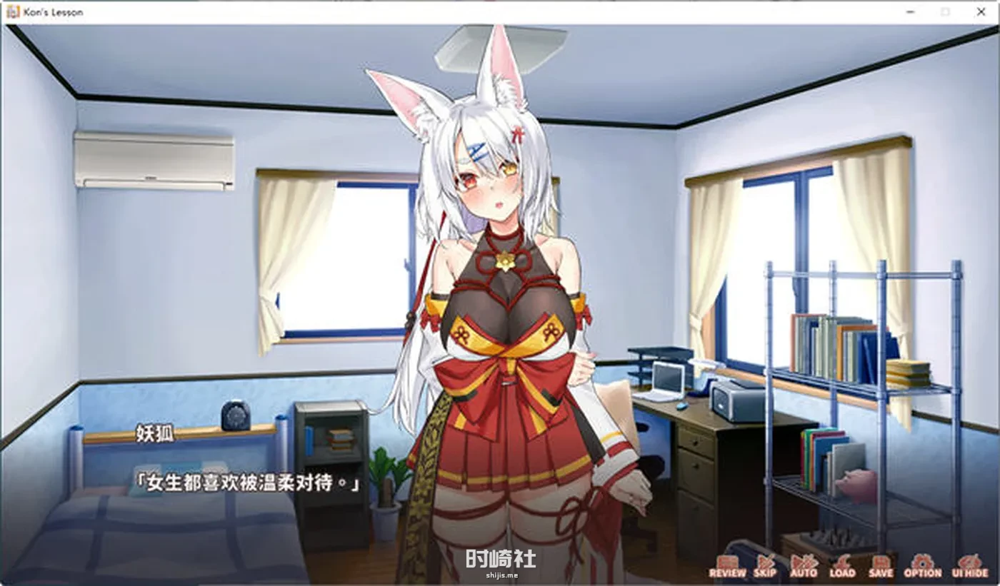 【互动养成SLG游戏】妖狐的恋爱学程 官方中文步兵版【1.2G】 PC游戏 第3张