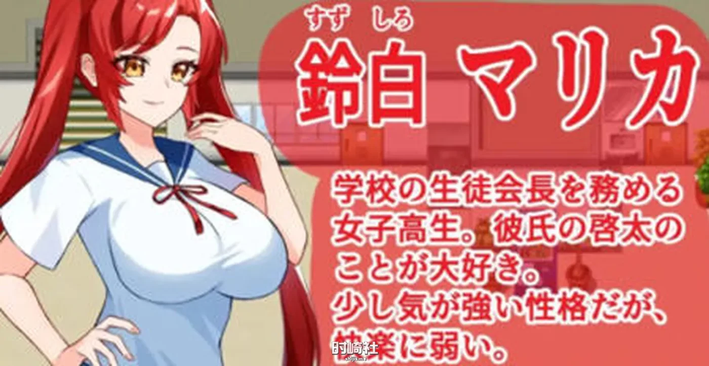 【动态RPG游戏】目标对准学生会主席 ver1.0 汉化版【550M】