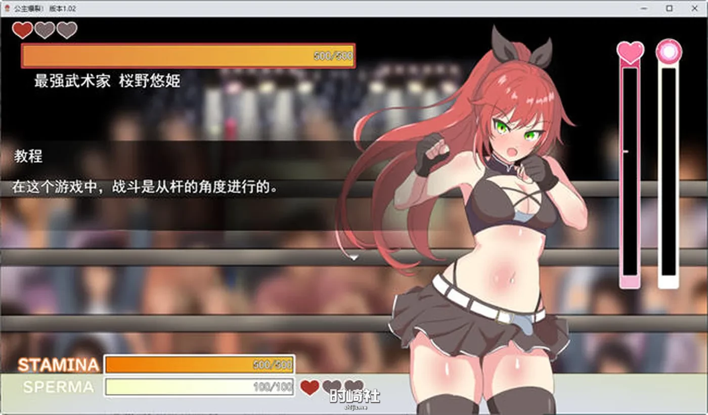 【RPG游戏】爆裂摔跤:公主突发 ver1.02 云翻汉化版【700M】 电脑游戏 第4张