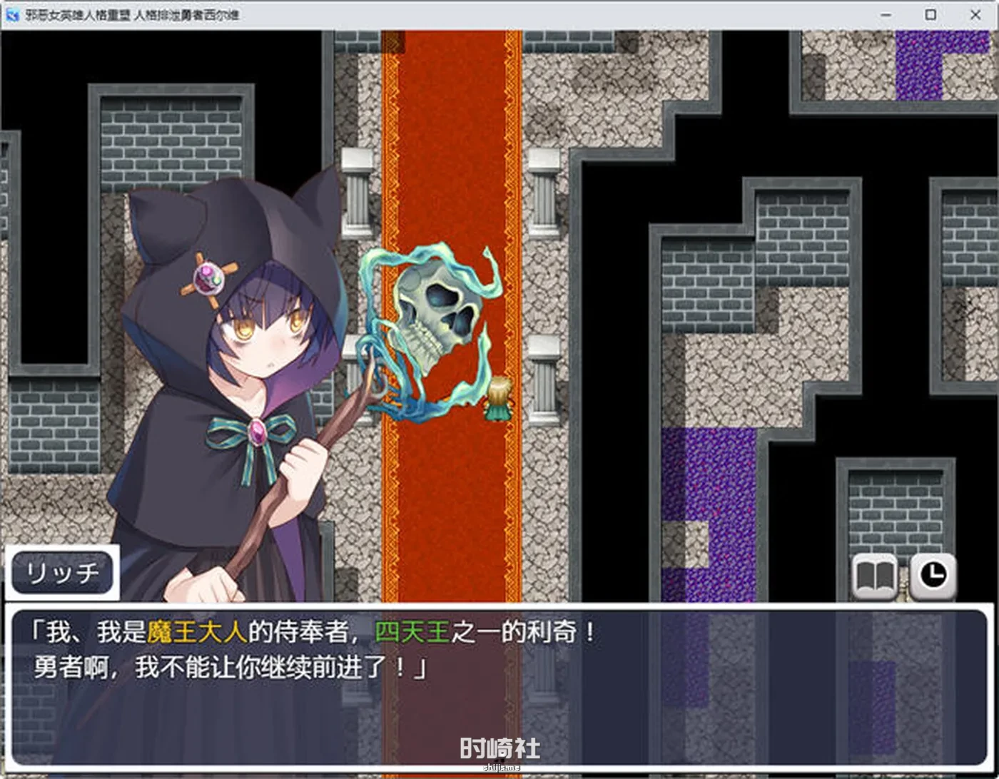 【日系RPG游戏】邪恶女英雄人格重塑 AI精翻汉化版【1.5G】 PC游戏 第4张