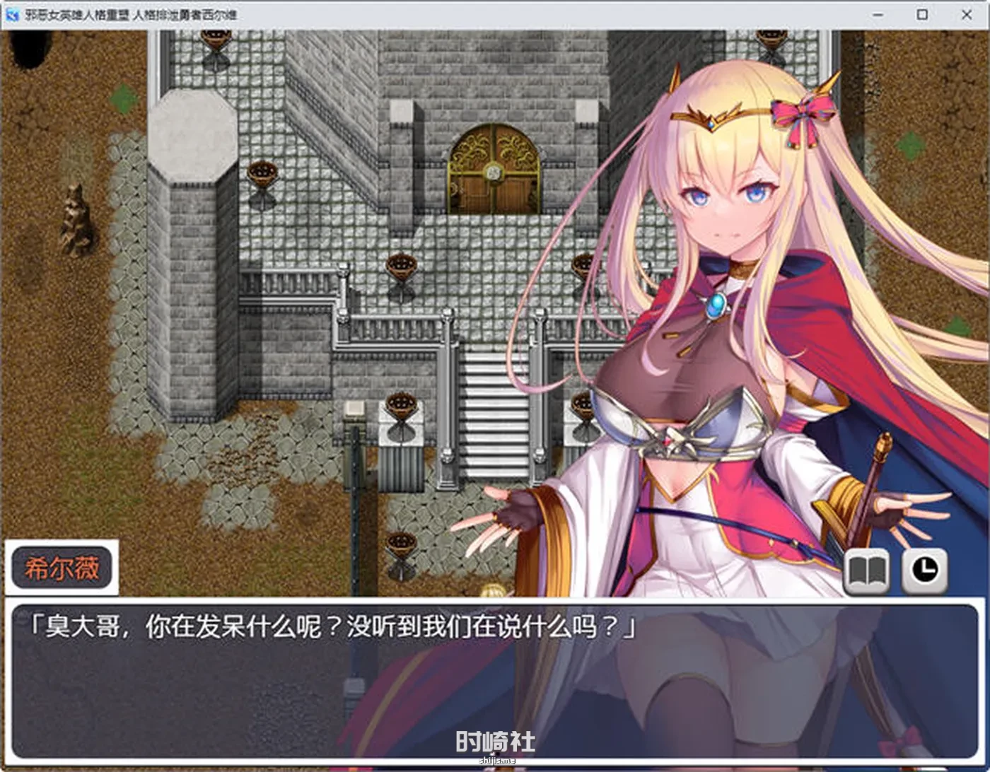 【日系RPG游戏】邪恶女英雄人格重塑 AI精翻汉化版【1.5G】 PC游戏 第3张