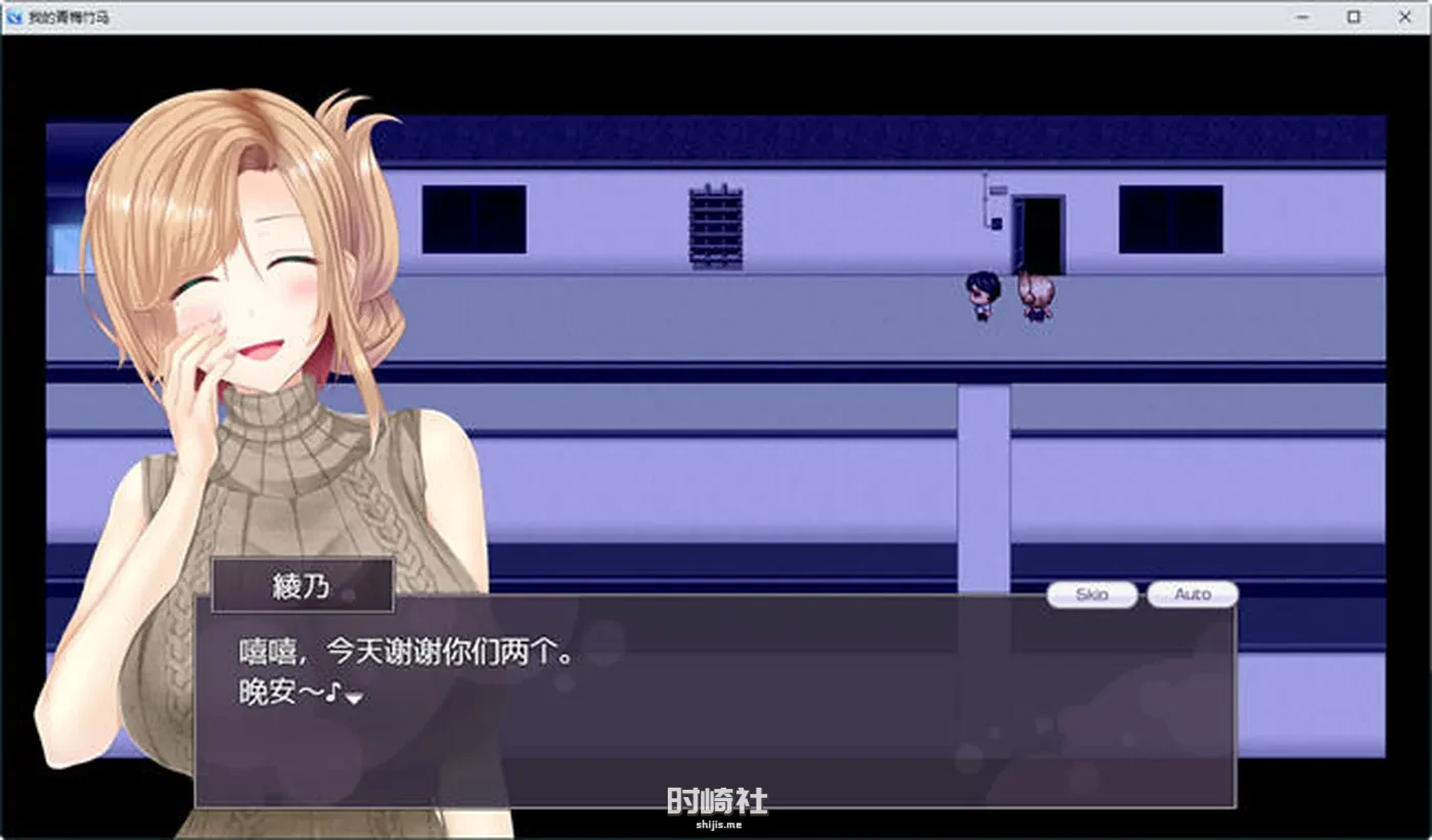 【爆款RPG游戏&NT】我的青梅竹马 AI精翻汉化版【1.3G】 PC游戏 第3张