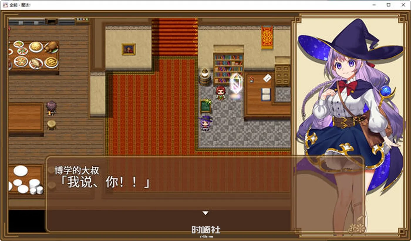 【RPG游戏+全回想】全能魔法:见习魔法师的奇妙试炼 官方中文版【1.1G】 PC游戏 第4张