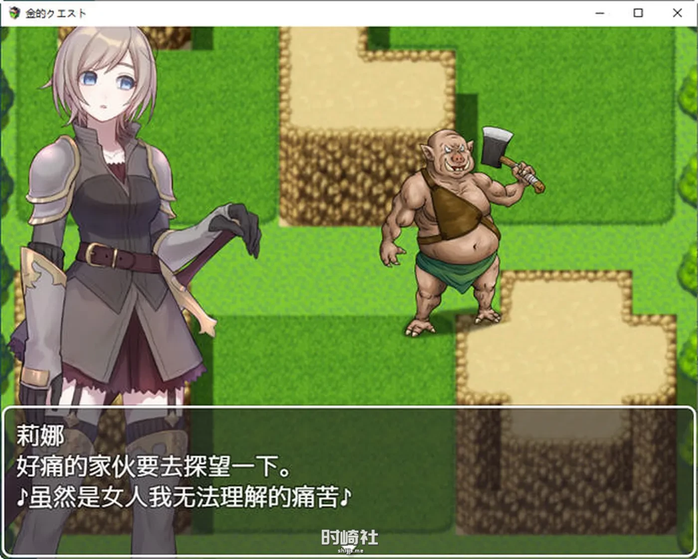 【RPG游戏】踢蛋女英雄大冒险 ver1.0 汉化版【400M】 PC游戏 第2张