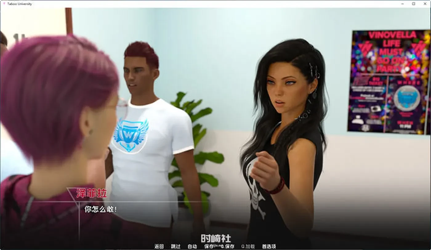 【动态SLG游戏】塔布大学(Taboo University) ver0.5.21 汉化版【3.6G】 PC游戏 第3张
