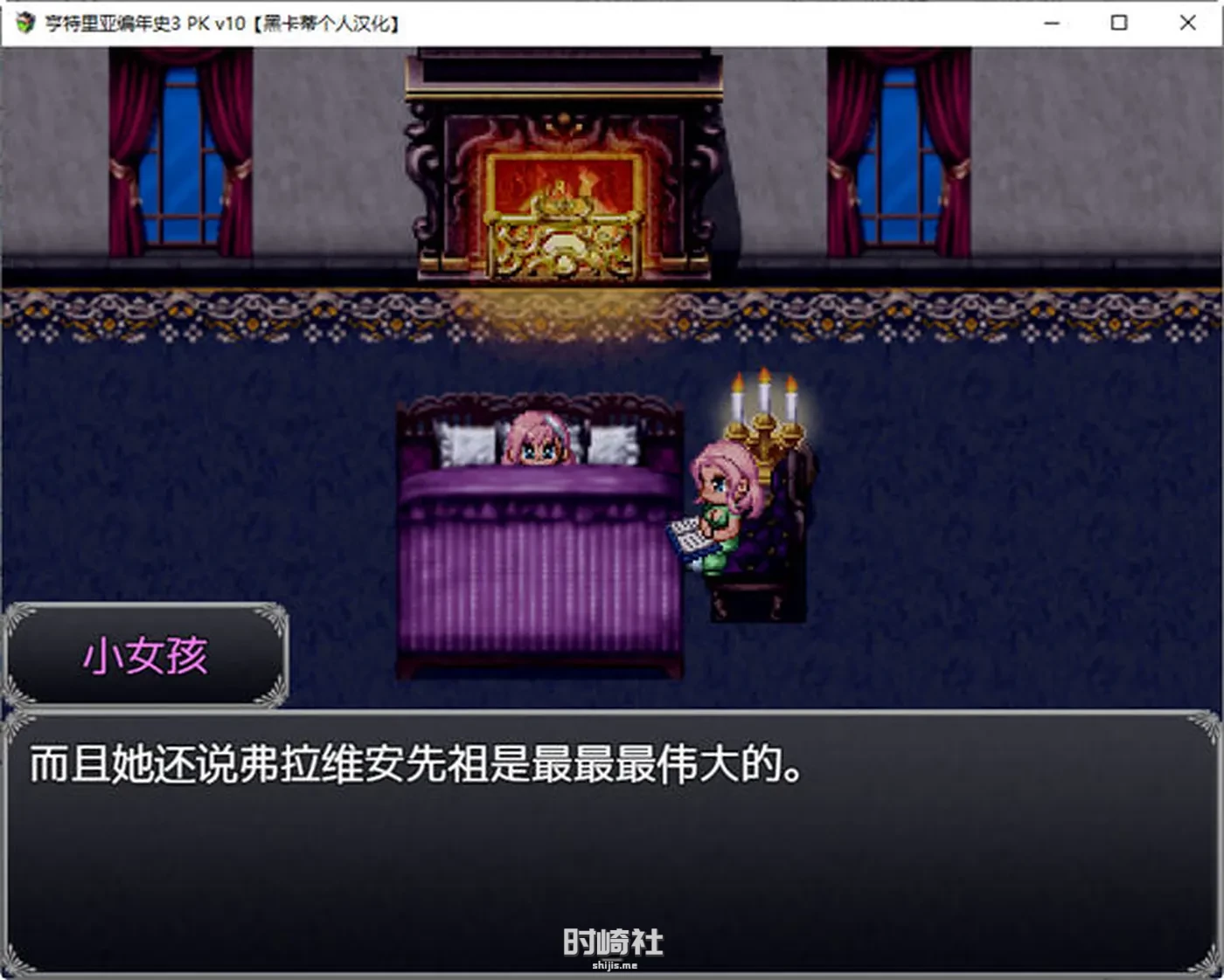 【RPG游戏 NT&神作】亨特里亚编年史3 ver10 黑卡蒂个人汉化版【1.3G】 PC游戏 第2张
